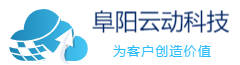 阜阳云动科技